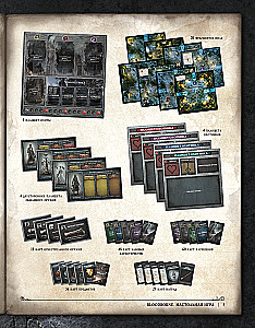 Board Game - Bloodborne